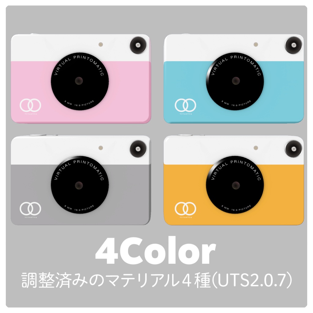 【3Dモデル】スナップカメラ