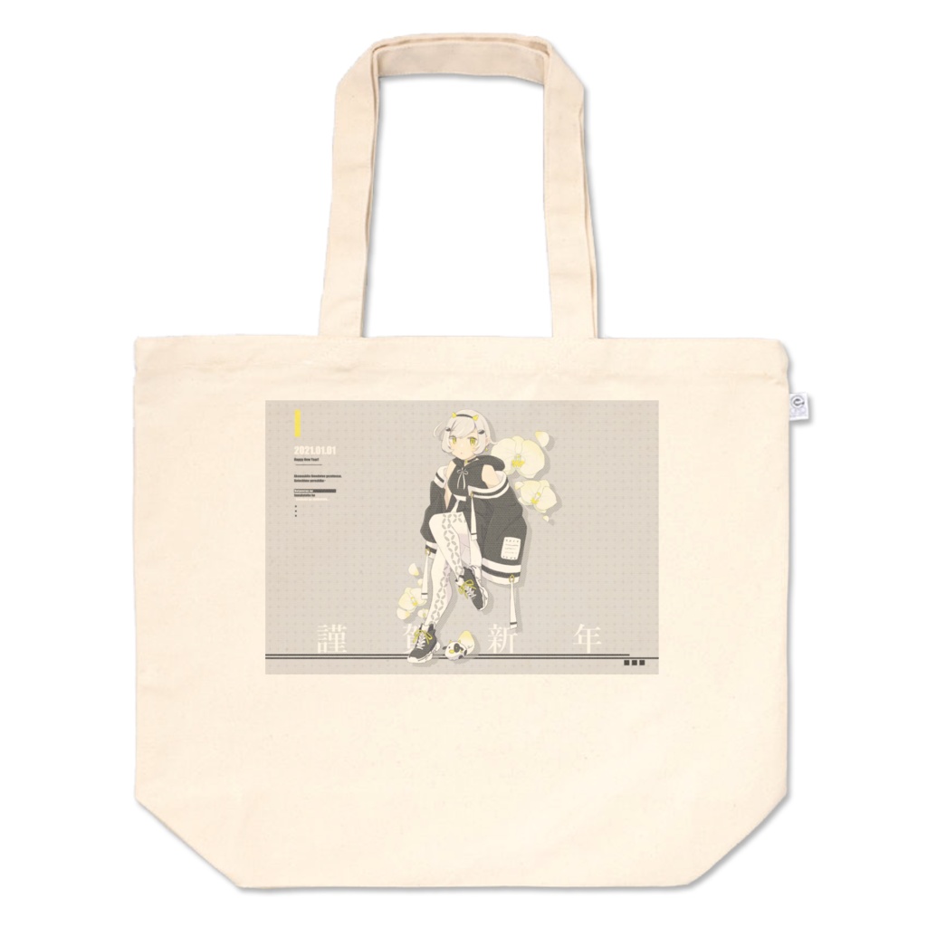 丑年トートバッグ