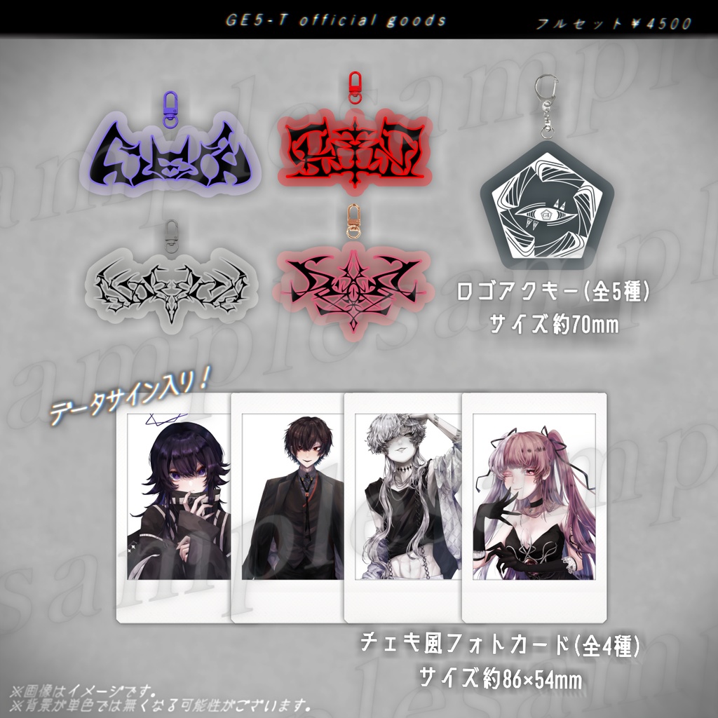 【受注生産】Last Station 2025 ／ フルセット【特典ボイス付】