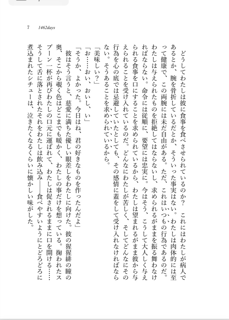 星が落っこちた日