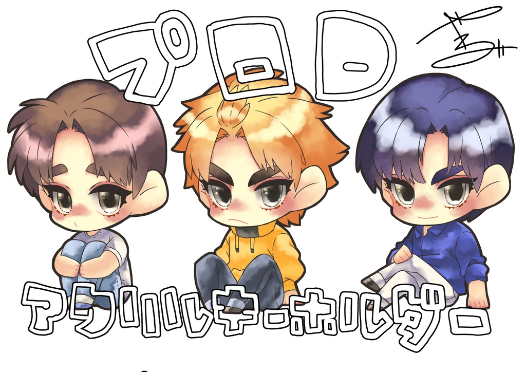 おすわりプロDアクリルキーホルダー