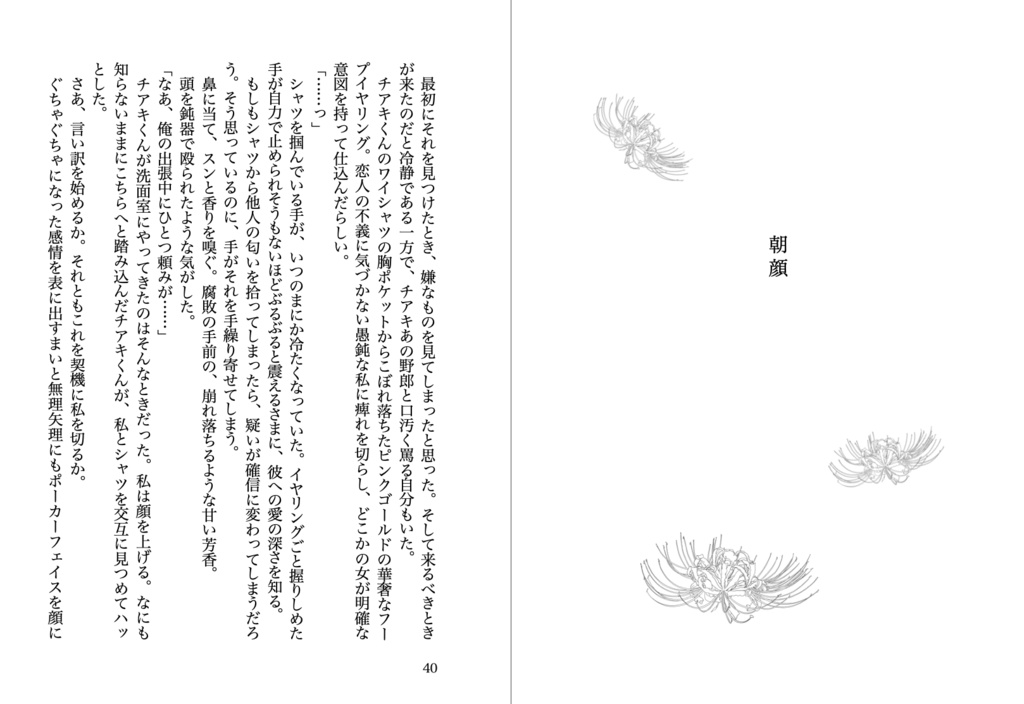 web再録集2 願いごとはただひとつ