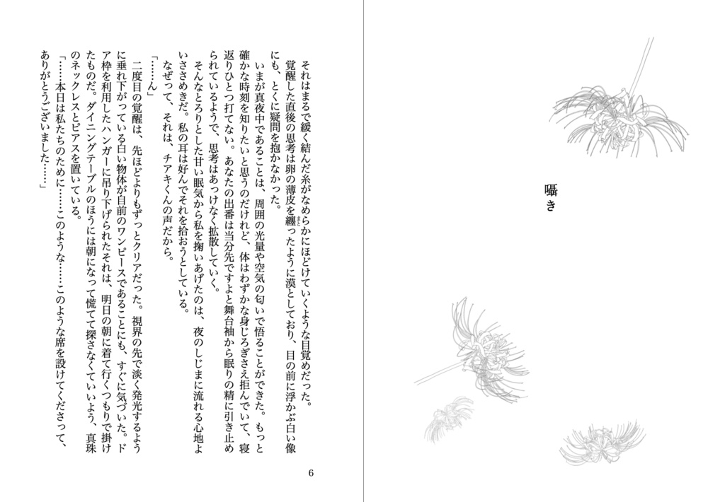 web再録集2 願いごとはただひとつ