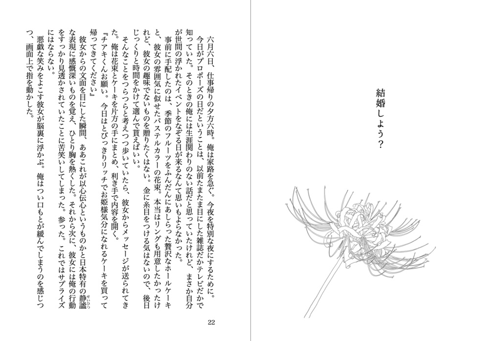 web再録集2 願いごとはただひとつ