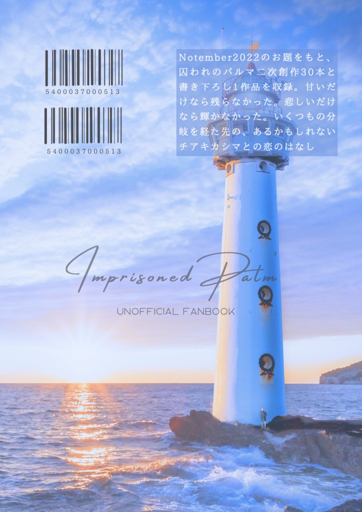 恋のはなしをしよう