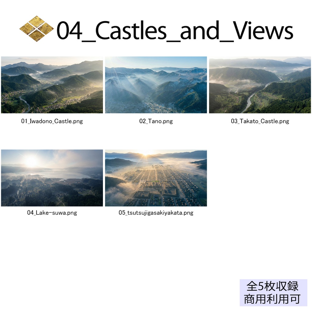 【高精細歴史画像】04_Castles_and_Views：躑躅ヶ崎館再現・関係地形画像集（5枚収録）