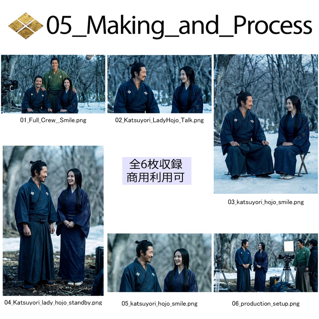【高精細歴史画像】05_Making_and_Process：3D日本史 制作舞台裏メイキング資料集（6枚収録）