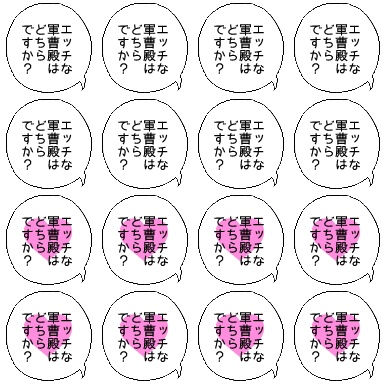 【軍曹会議】ピクスク専用エフェクト配布【月島軍曹中心】