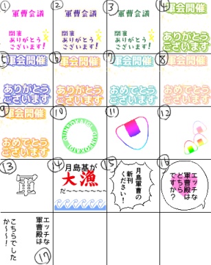 【軍曹会議】ピクスク専用エフェクト配布【月島軍曹中心】