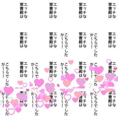 【軍曹会議】ピクスク専用エフェクト配布【月島軍曹中心】