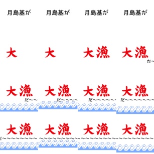 【軍曹会議】ピクスク専用エフェクト配布【月島軍曹中心】