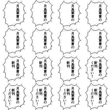 【軍曹会議】ピクスク専用エフェクト配布【月島軍曹中心】