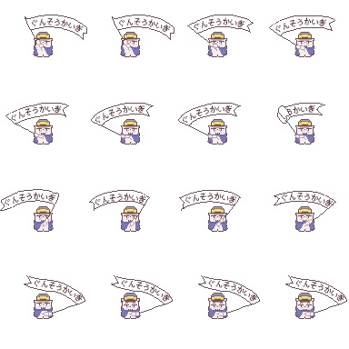 【軍曹会議】ピクスク専用エフェクト配布【月島軍曹中心】