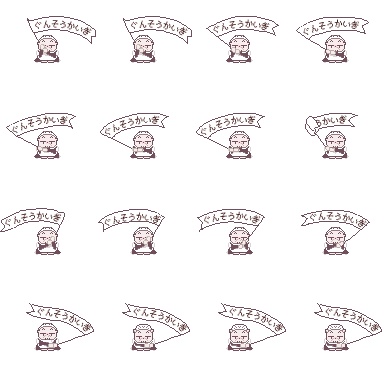 【軍曹会議】ピクスク専用エフェクト配布【月島軍曹中心】