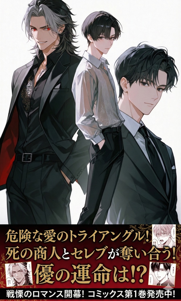 （無料配布）漫画シュガーテイルへようこそ