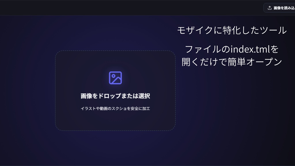 BrushMosaicPro~超軽量モザイクツール~