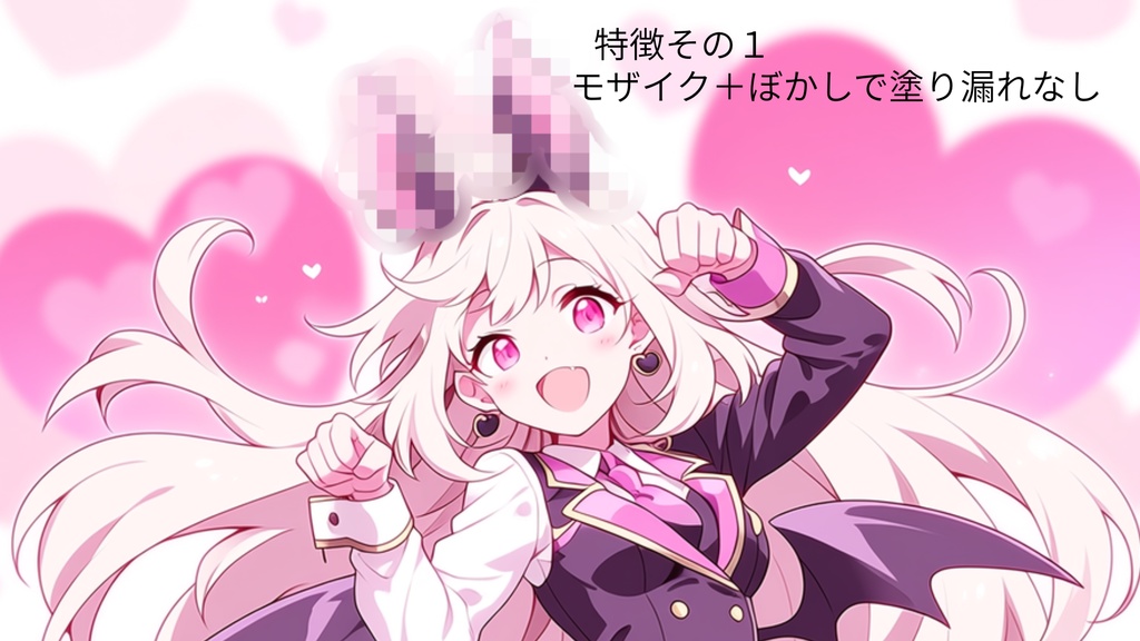 BrushMosaicPro~超軽量モザイクツール~