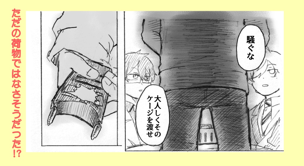 走れ!守れ!拾え!!(完売)