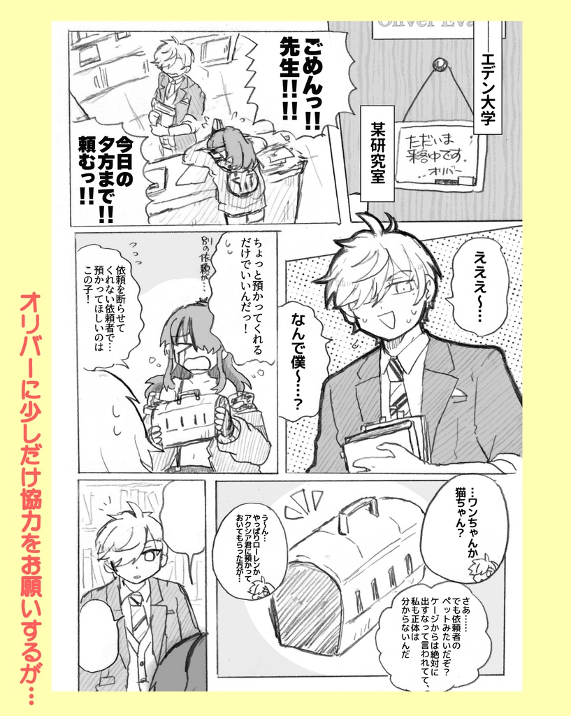 走れ!守れ!拾え!!(完売)