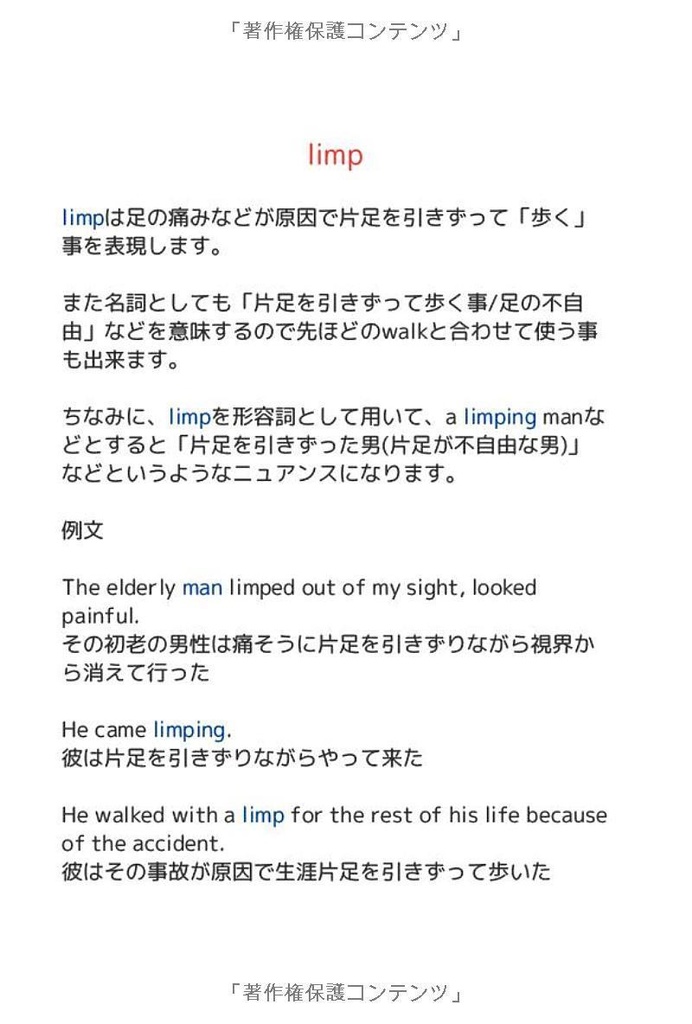 英語類似表現まとめBOOK