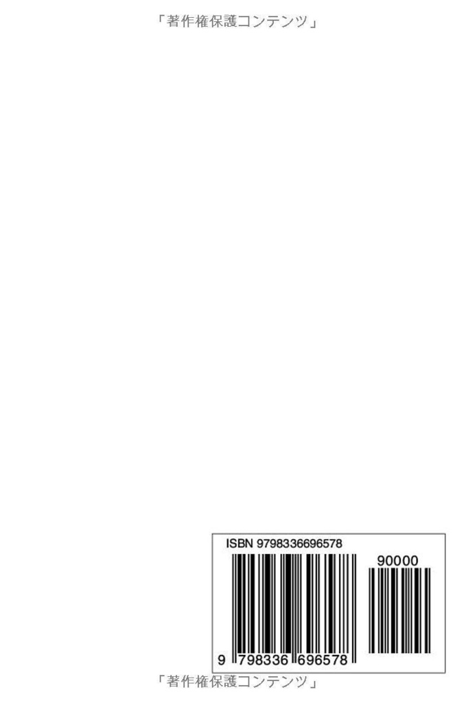 英語類似表現まとめBOOK