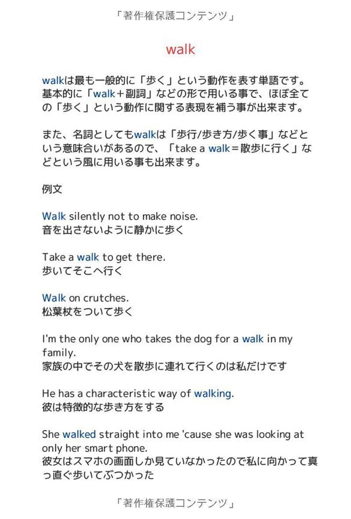 英語類似表現まとめBOOK