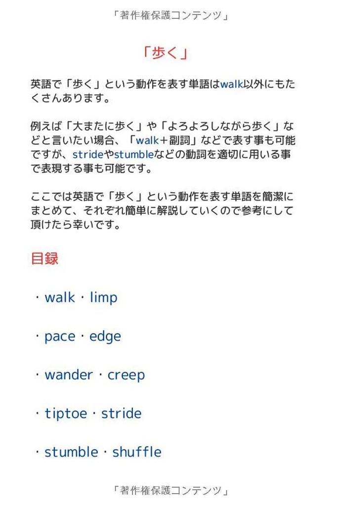 英語類似表現まとめBOOK