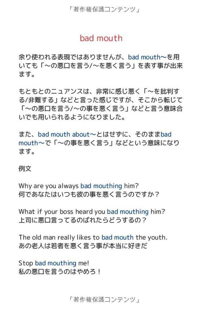 英語類似表現まとめBOOK2