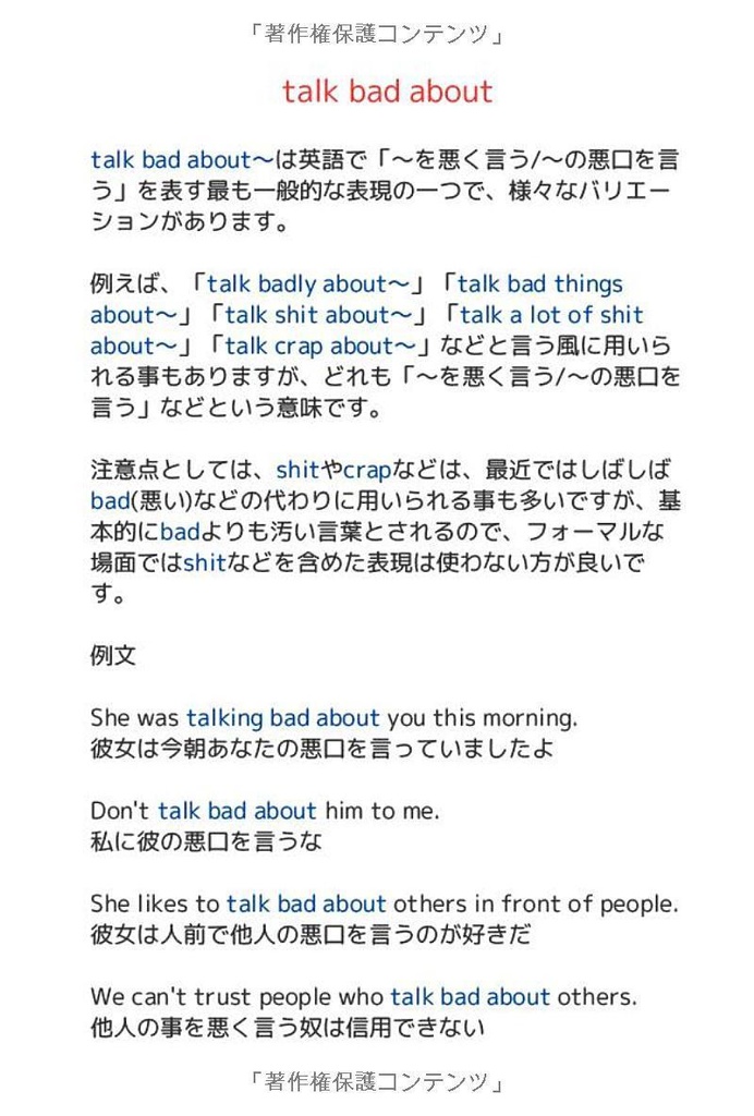 英語類似表現まとめBOOK2