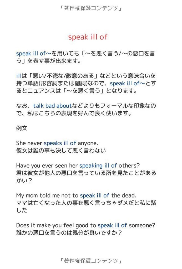 英語類似表現まとめBOOK2