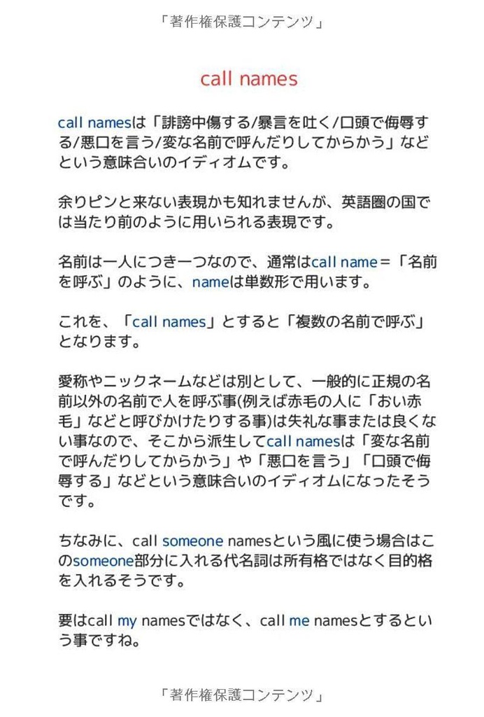 英語類似表現まとめBOOK2