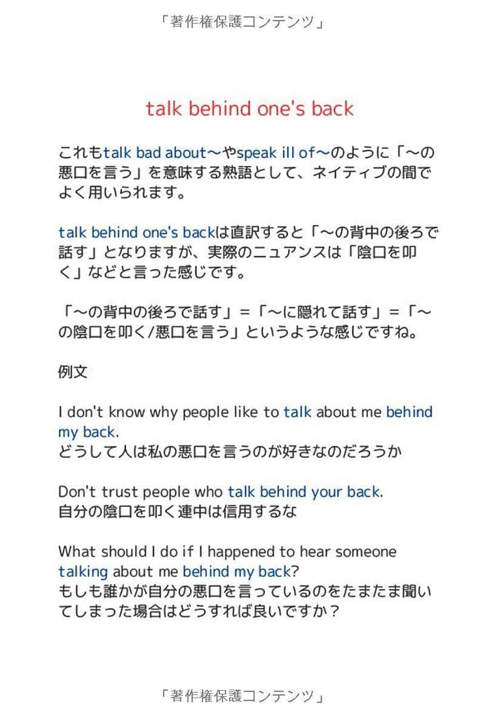 英語類似表現まとめBOOK2