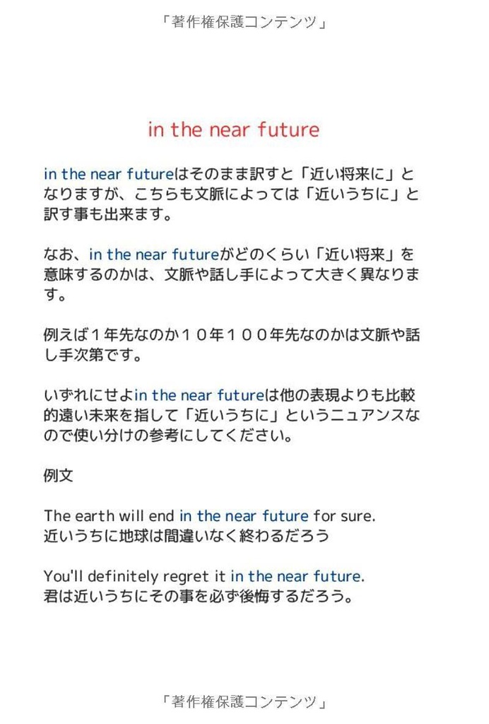 英語類似表現まとめBOOK3