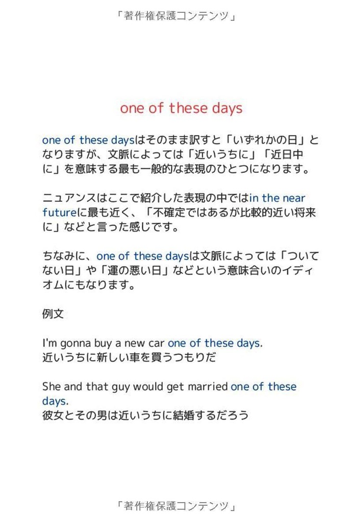 英語類似表現まとめBOOK3