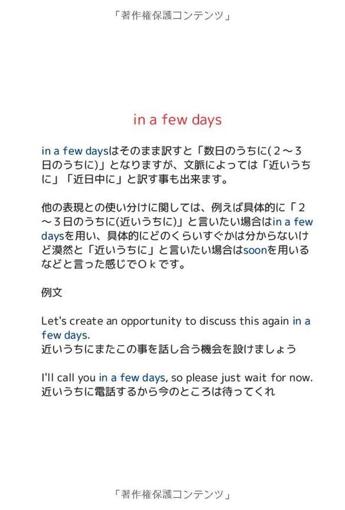 英語類似表現まとめBOOK3