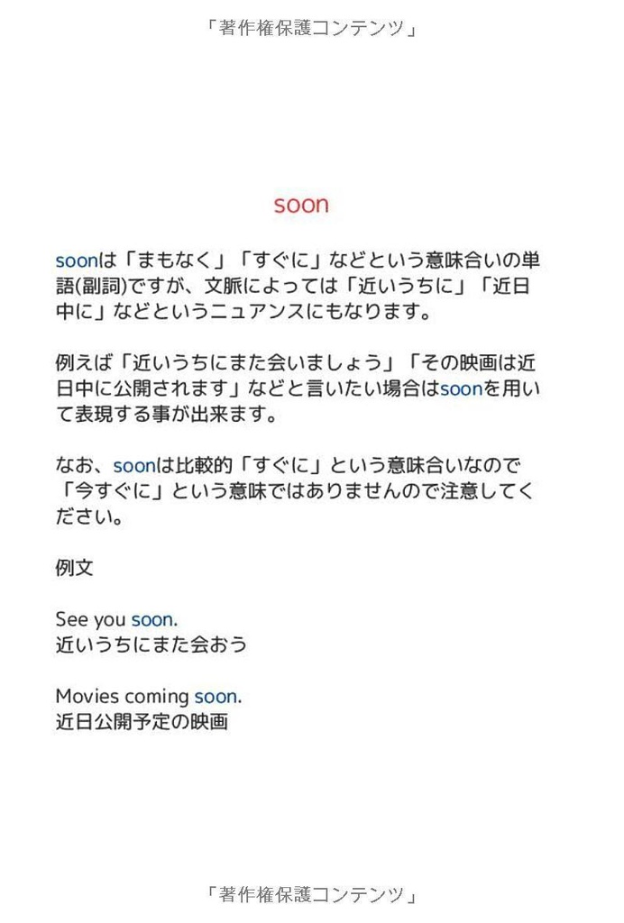 英語類似表現まとめBOOK3