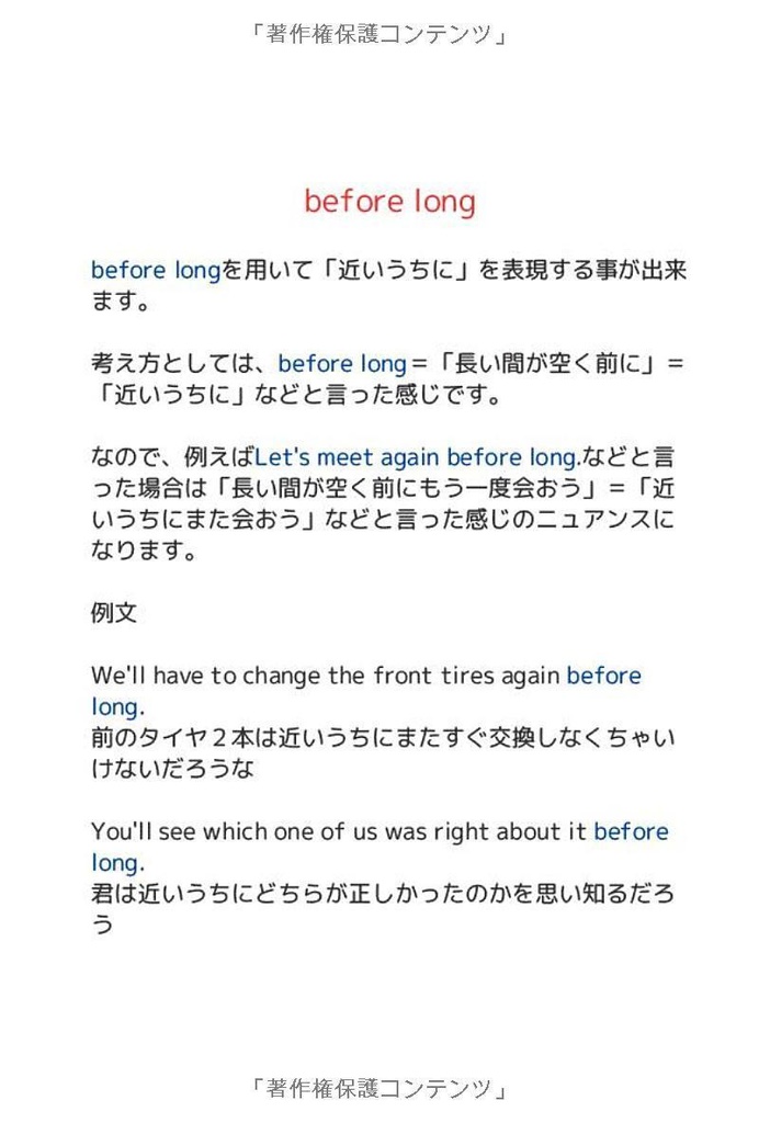 英語類似表現まとめBOOK3