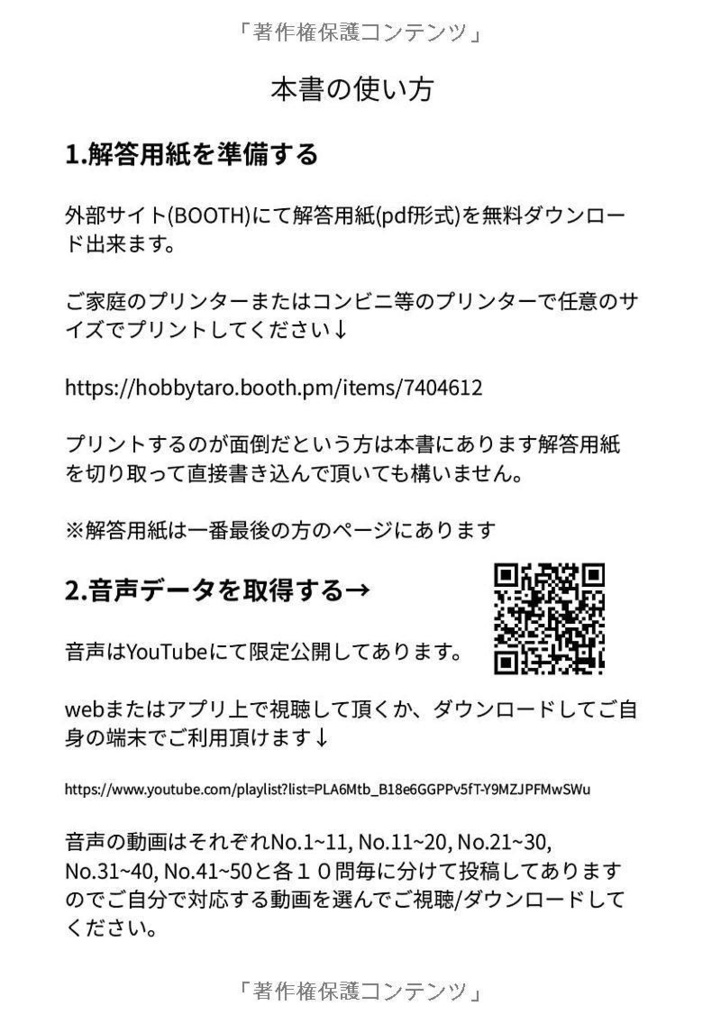 TOEIC PART 1 向け音声問題集 Vol.1,2,3,4,5