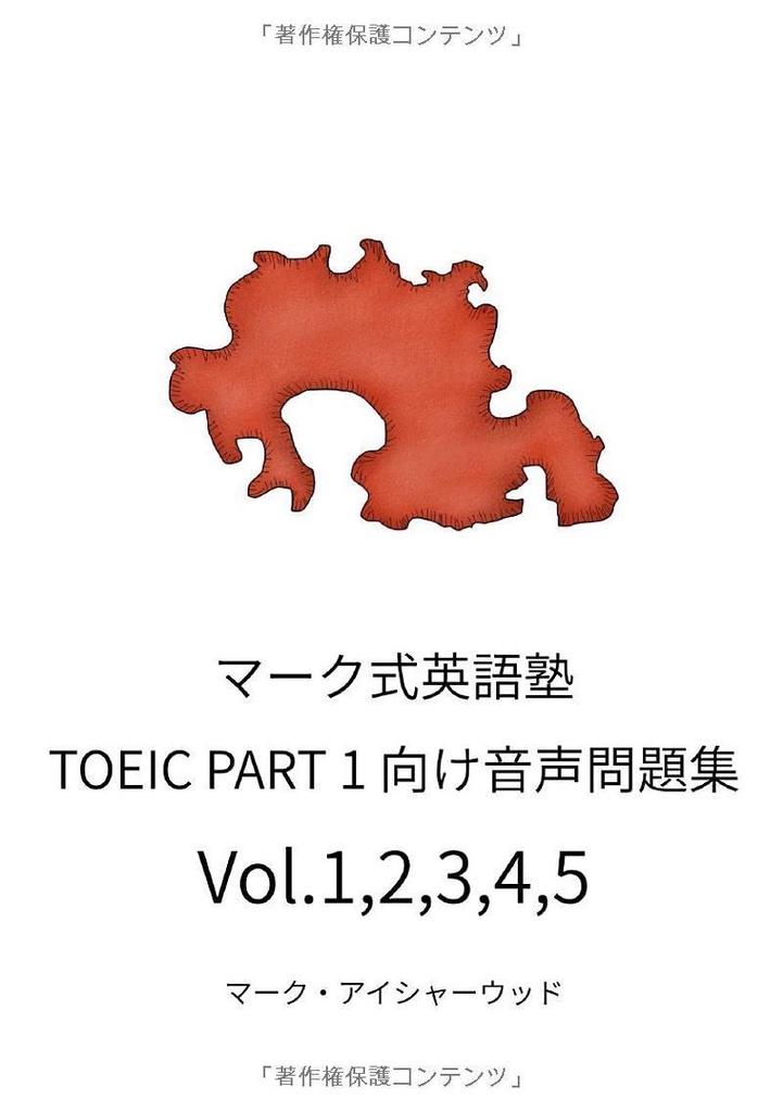 TOEIC PART 1 向け音声問題集 Vol.1,2,3,4,5