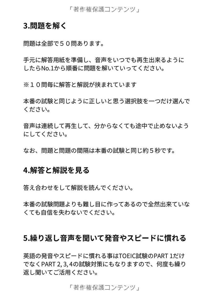 TOEIC PART 1 向け音声問題集 Vol.1,2,3,4,5
