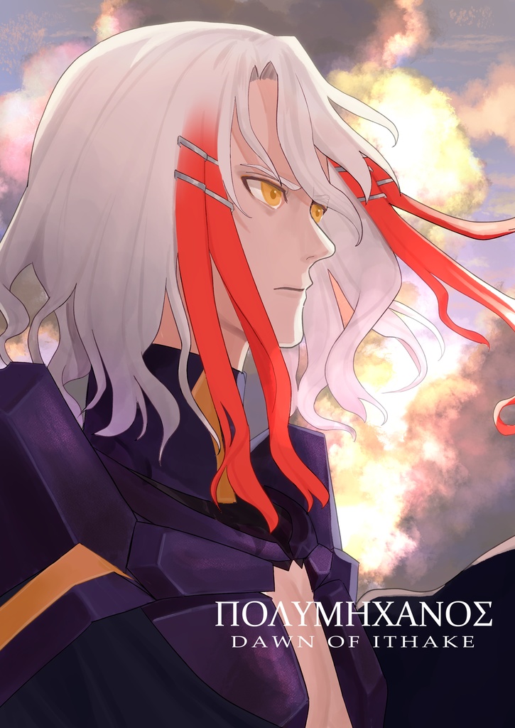 ΠΟΛΥΜΗΧΑΝΟΣ