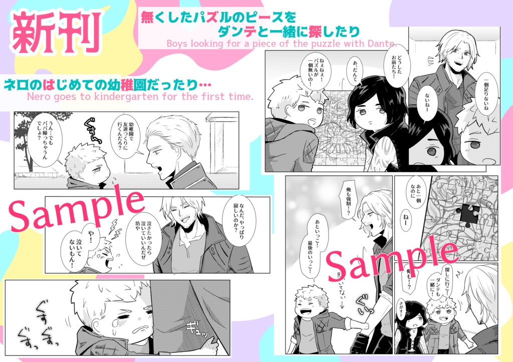 Special Family Edition