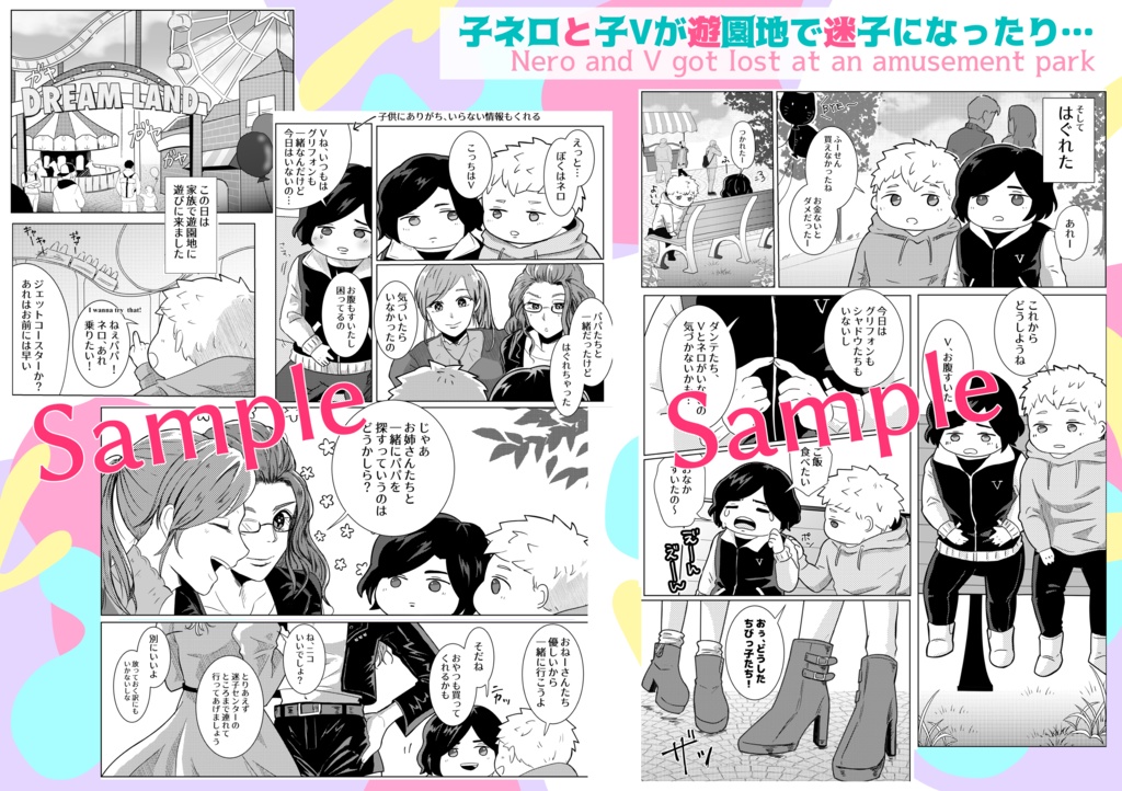 Special Family Edition