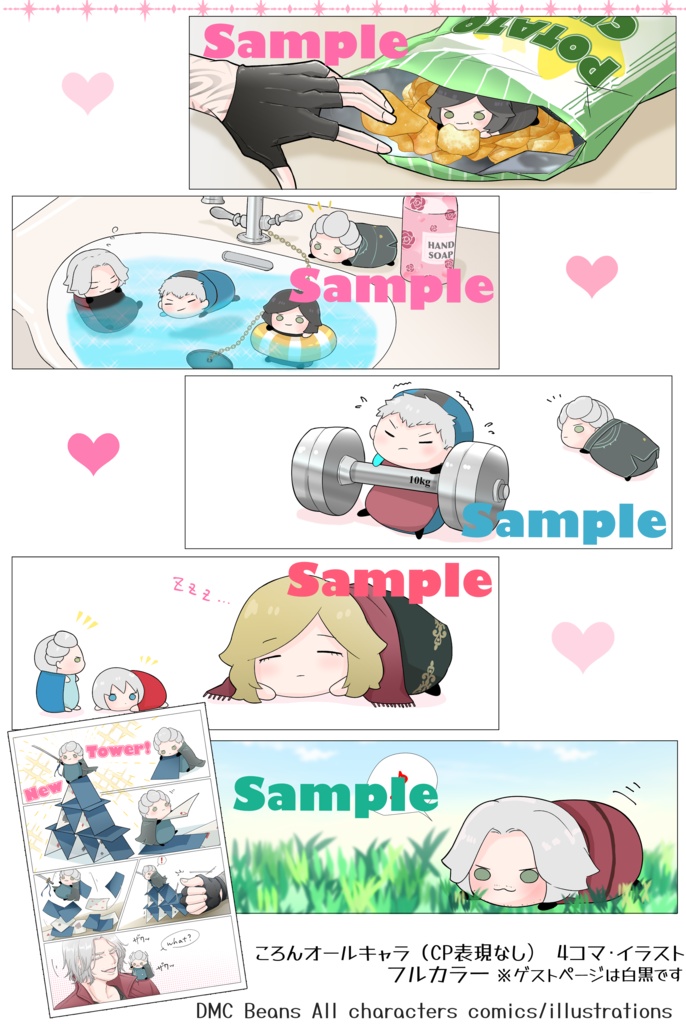 BEANS! ※ノベルティは完売いたしました