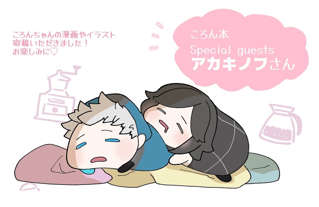 BEANS! -one more bite- もうひとくち