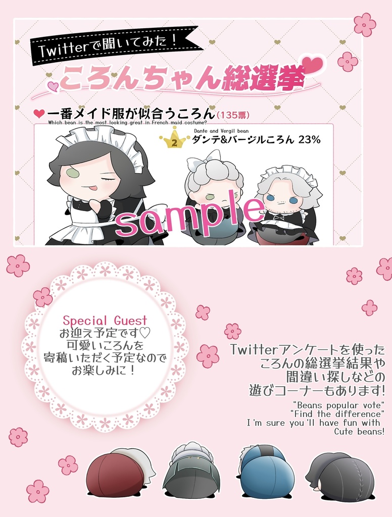 BEANS! -one more bite- もうひとくち