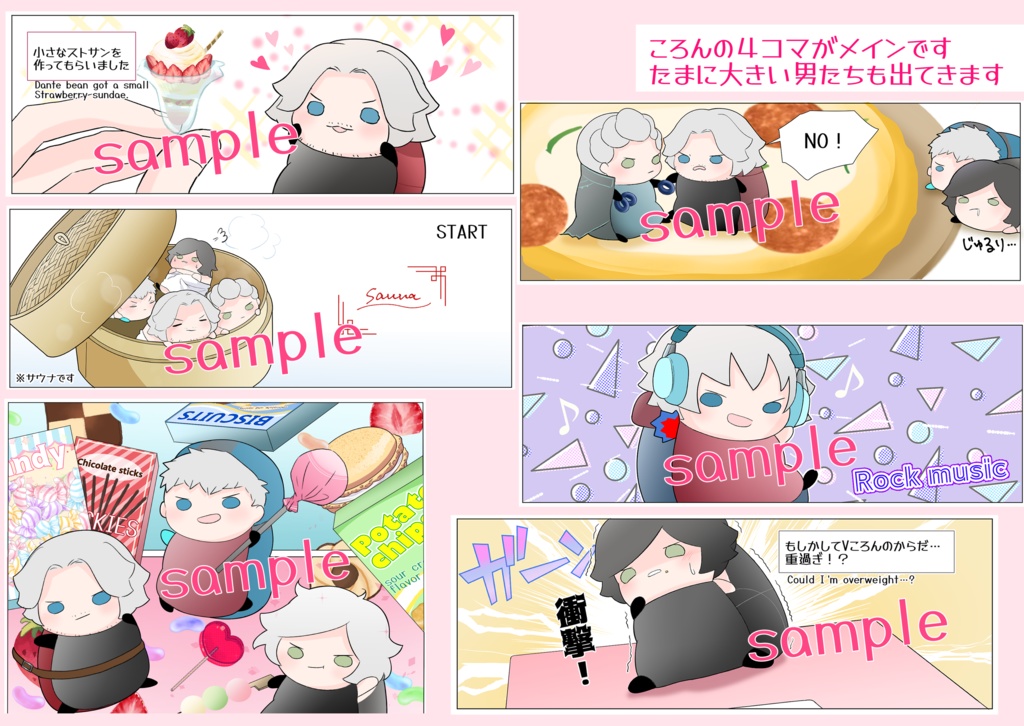 BEANS! -one more bite- もうひとくち