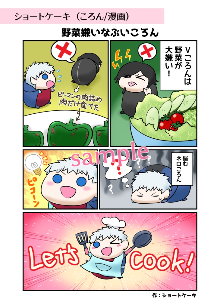 DMC小さきものアンソロジー