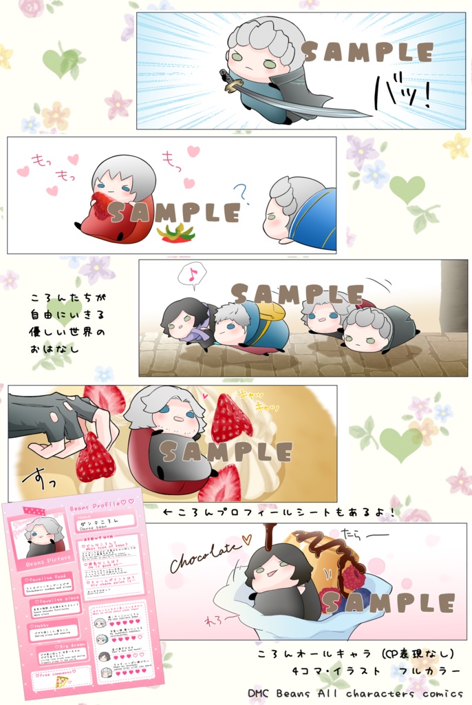 Beans! Breakfast・あさごはん