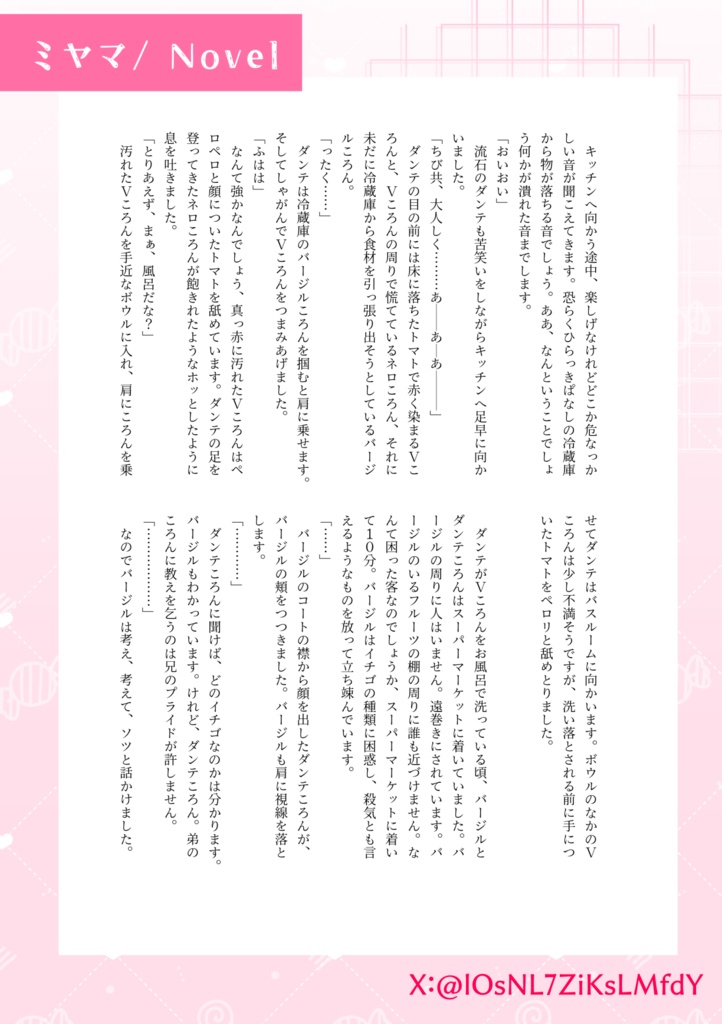 ころんが美味しいアンソロジー